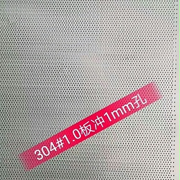 不锈钢冲孔板
